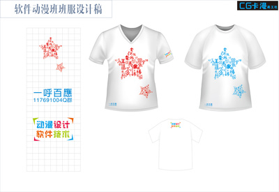 綻放青春記憶 軟件動漫班畢業(yè)紀(jì)念品設(shè)計藝術(shù)